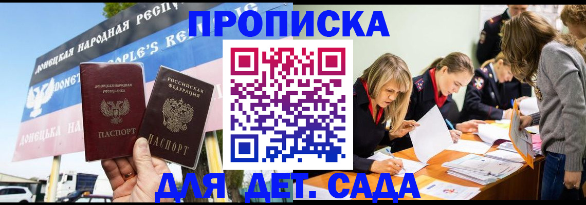 временная регистрация для всех в Красноперекопске