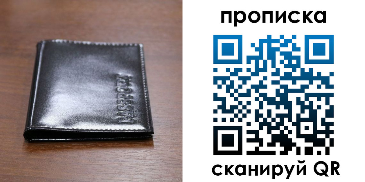 временная регистрация в квартире в Красноперекопске