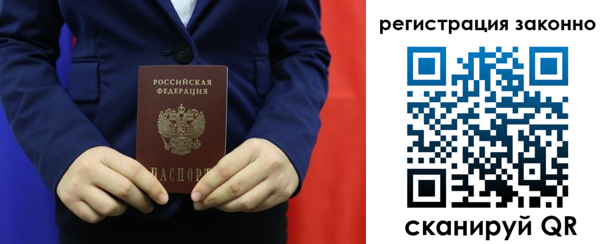 временная регистрация в Красноперекопске