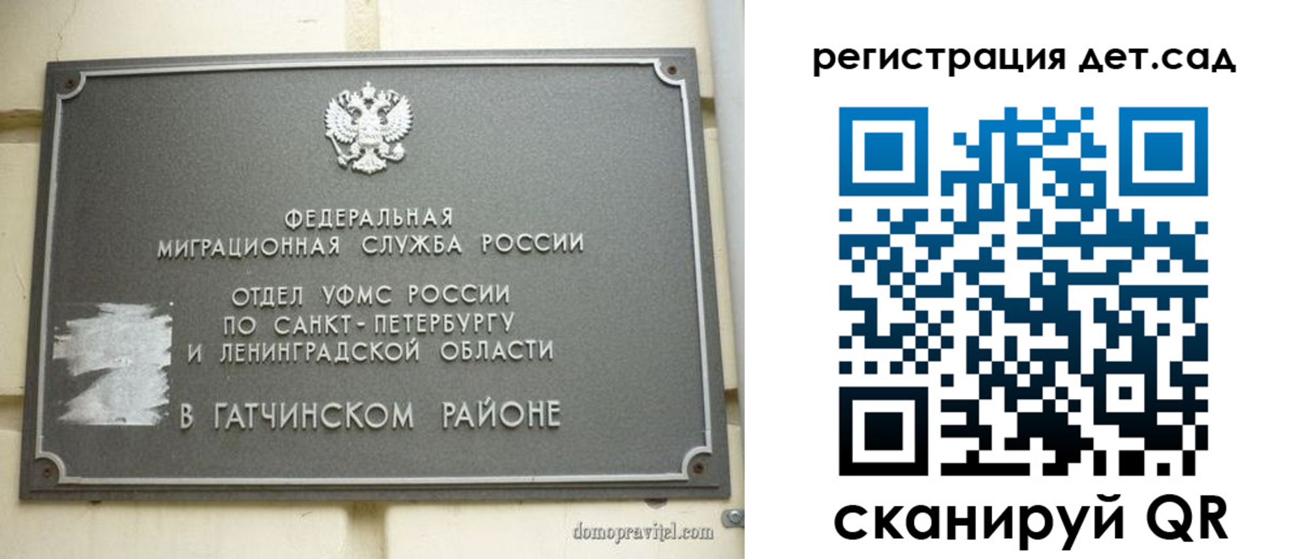 временная регистрация надежно в Красноперекопске
