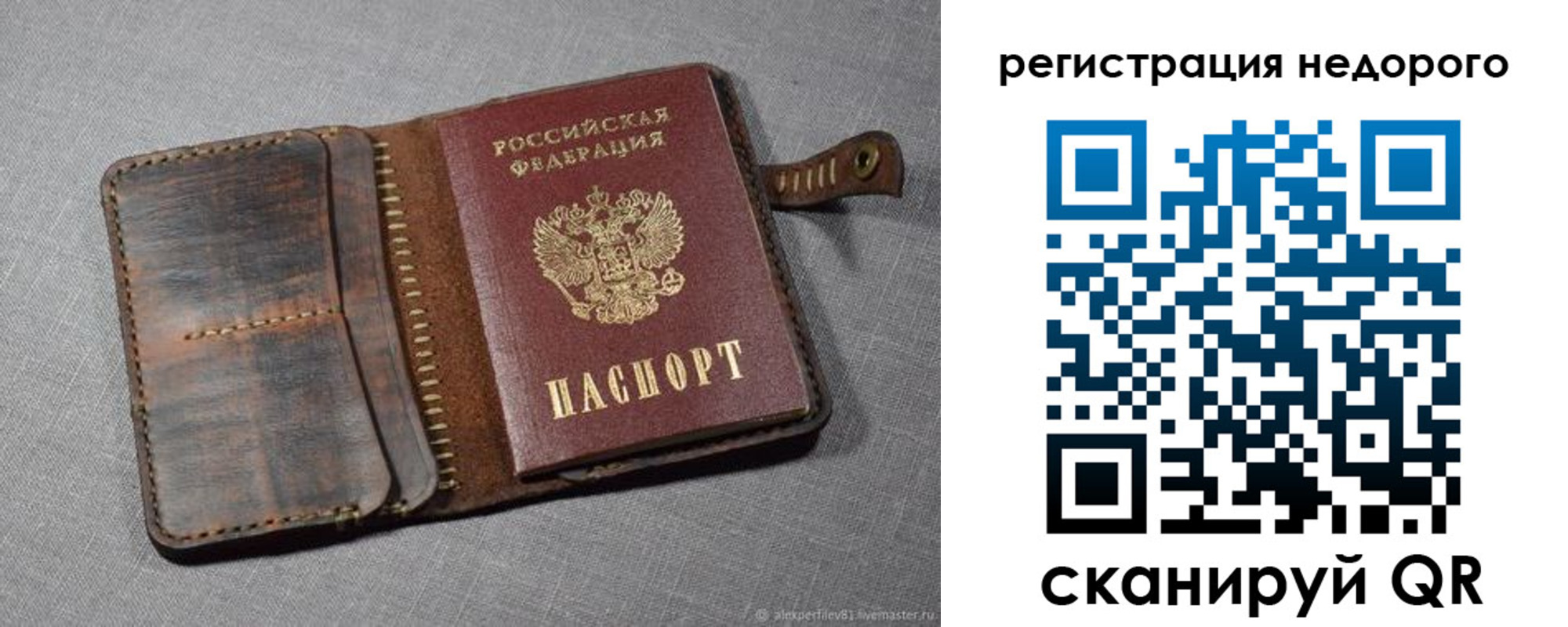 прописка в квартире в Красноперекопске