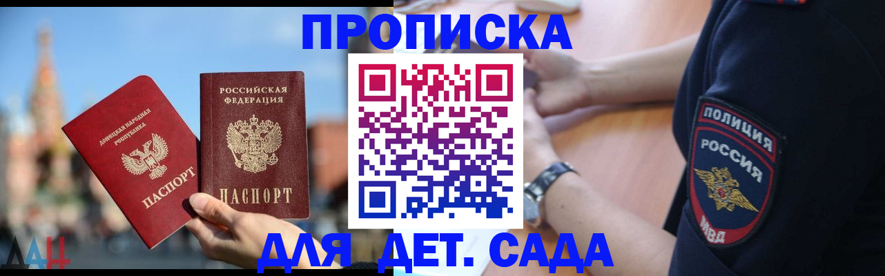 найти адрес прописки в Красноперекопске