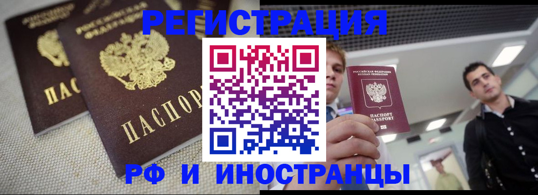 временная регистрация 2025 в Красноперекопске