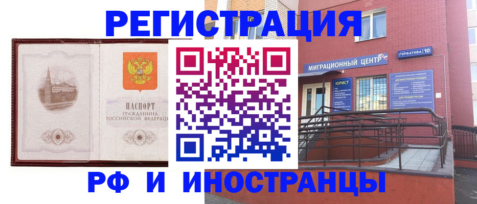 купить прописку в Красноперекопске