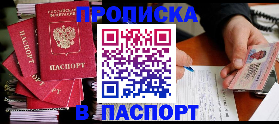 временная регистрация гарантия в Красноперекопске