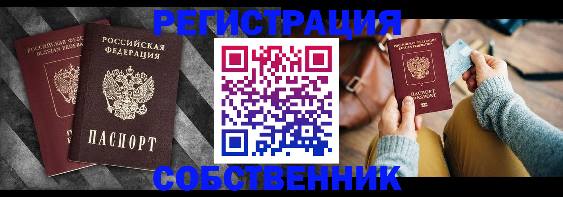 временная регистрация гарантия в Красноперекопске