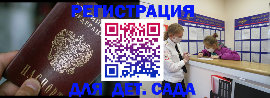 регистрация для школы в Красноперекопске